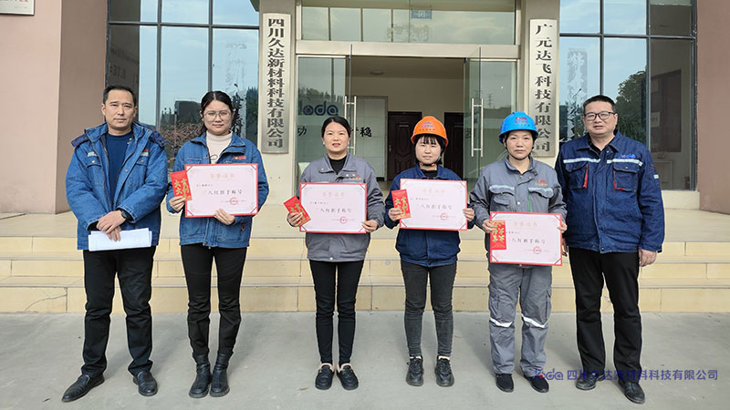 表彰“最美久達人” ！共慶“三八”婦女節(jié)！