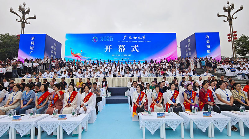 久達新材攜手2025年廣元女兒節(jié)，共啟“美麗經(jīng)濟”新篇章!