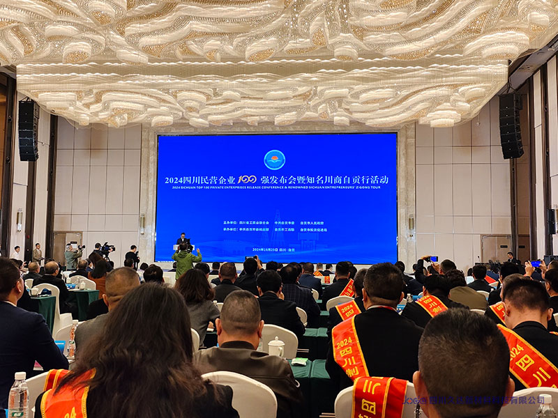 久達(dá)新材榮登四川民營(yíng)企業(yè)100強(qiáng)榜單