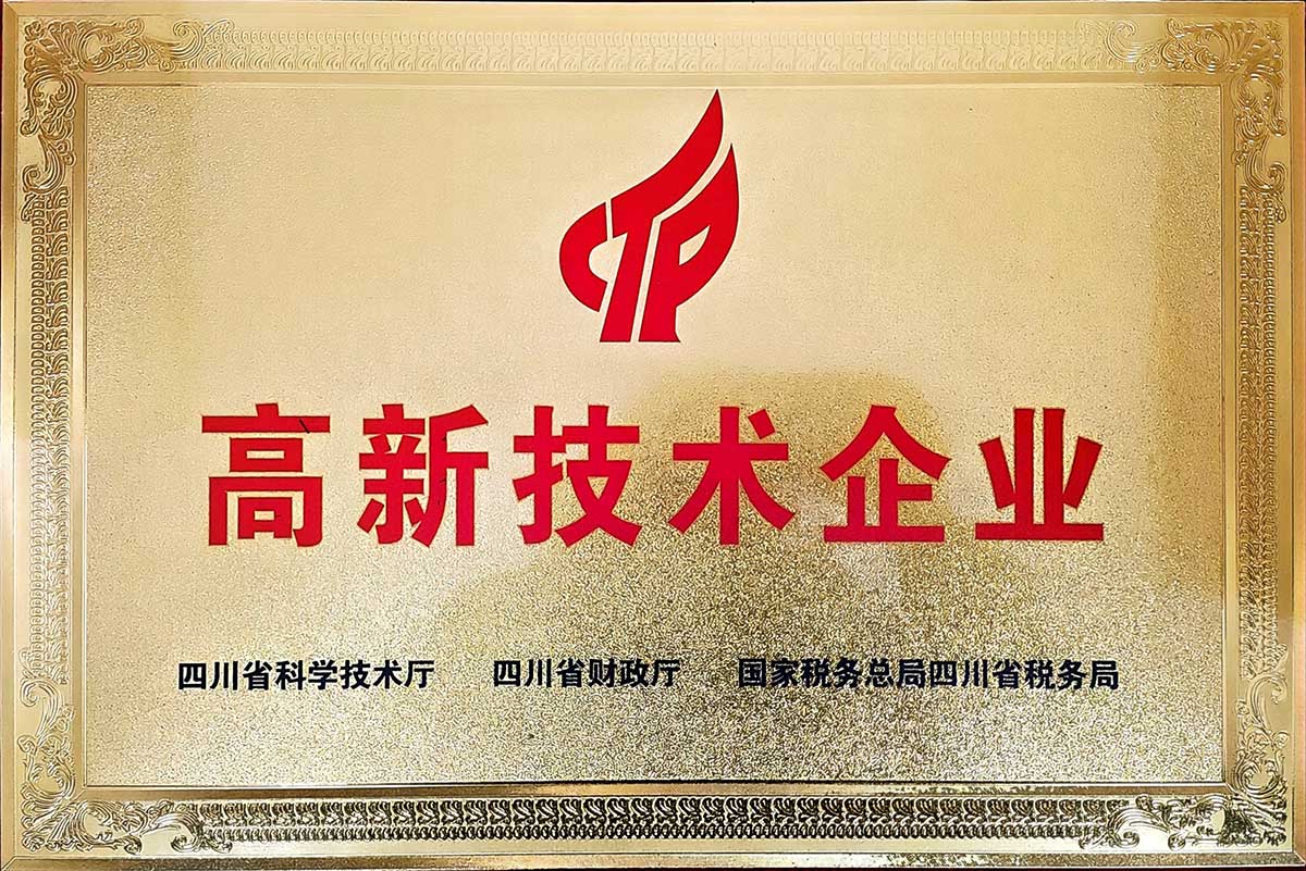 久達(dá)新材被授予“國(guó)家高新技術(shù)企業(yè)”