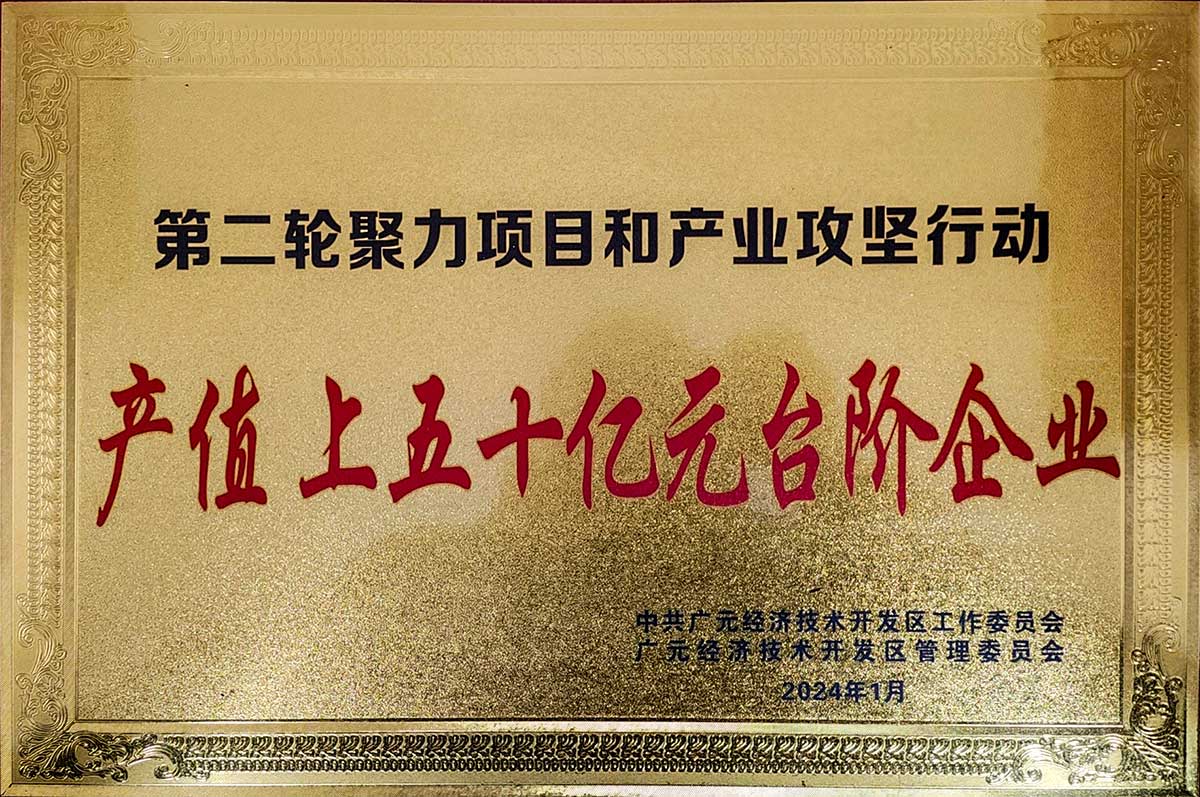 久達(dá)新材被授予“國(guó)家高新技術(shù)企業(yè)”